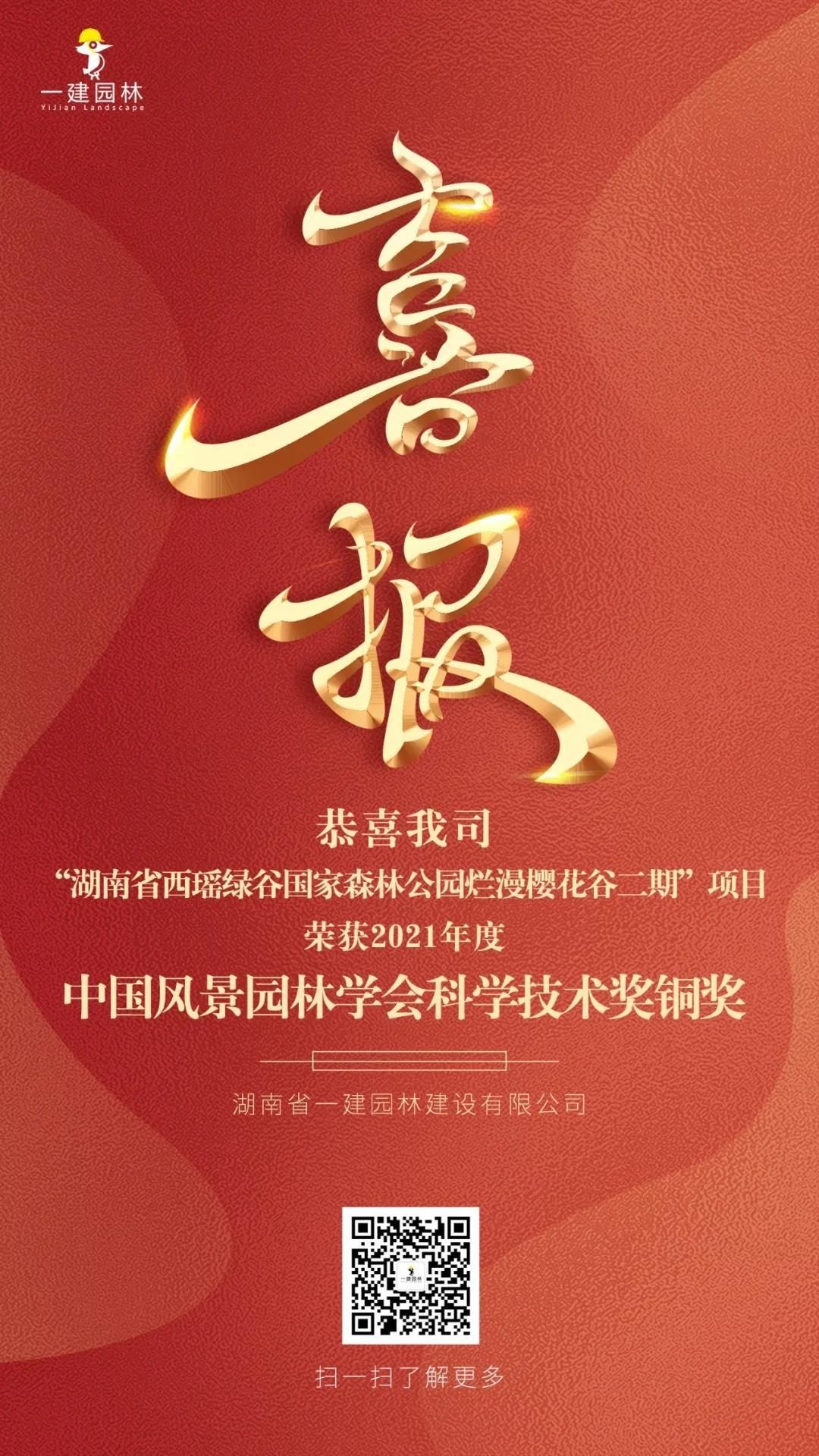 湖南省一建園林建設(shè)有限公司 湖南省一建園林建設(shè)有限公司