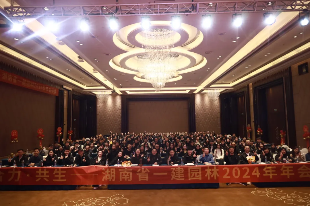 湖南省一建園林建設(shè)有限公司