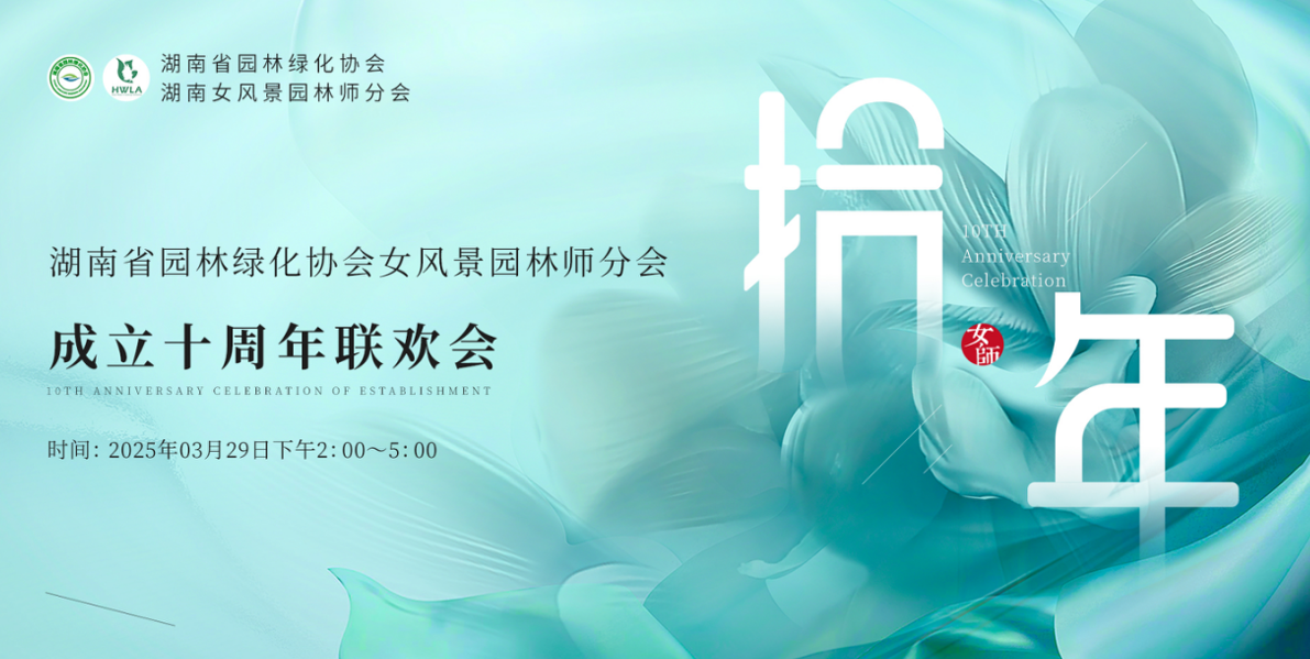 湖南省一建園林建設(shè)有限公司