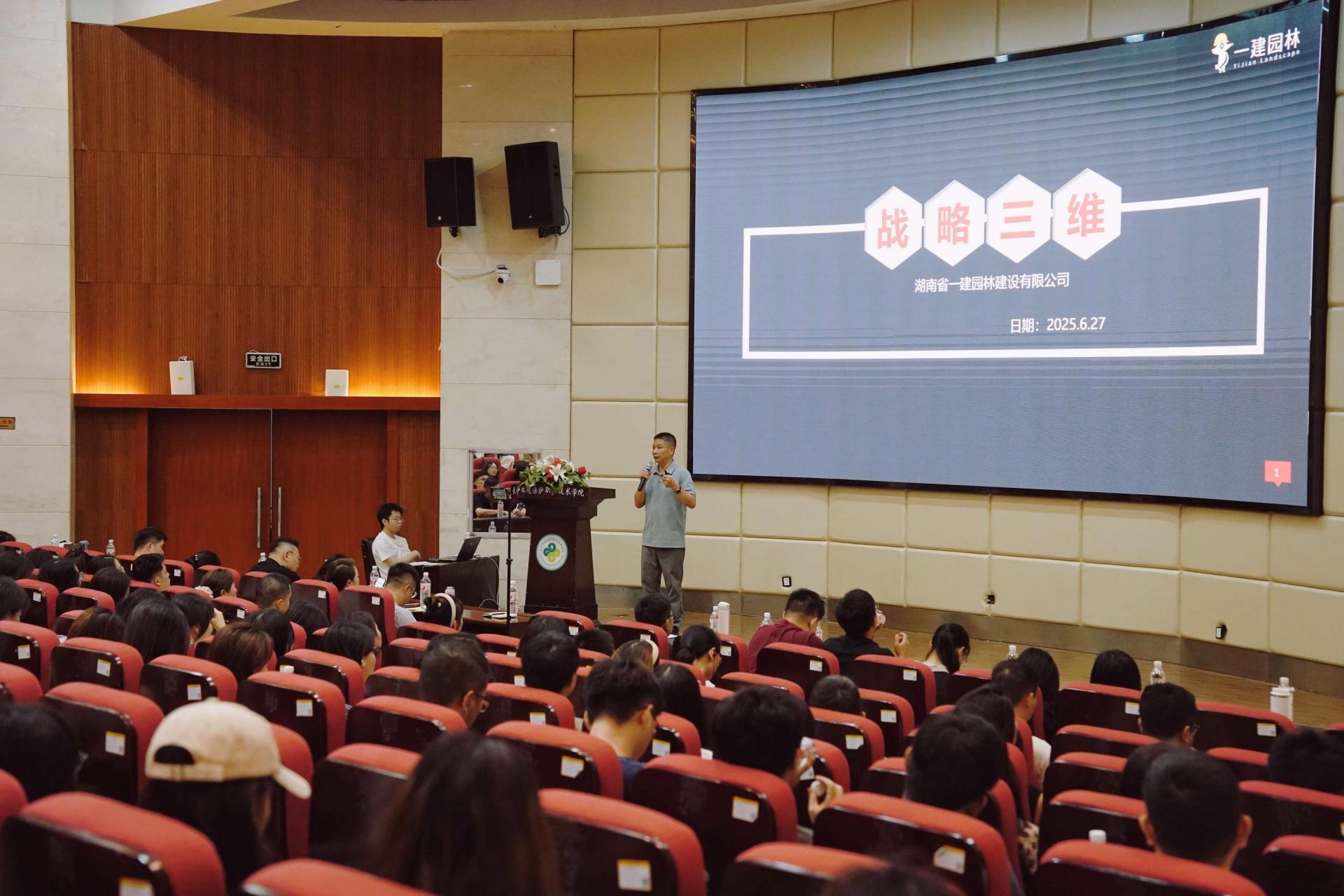 湖南省一建園林建設(shè)有限公司