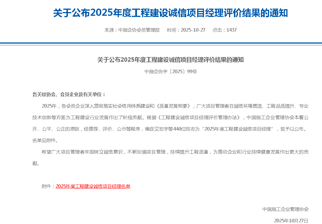 湖南省一建園林建設(shè)有限公司