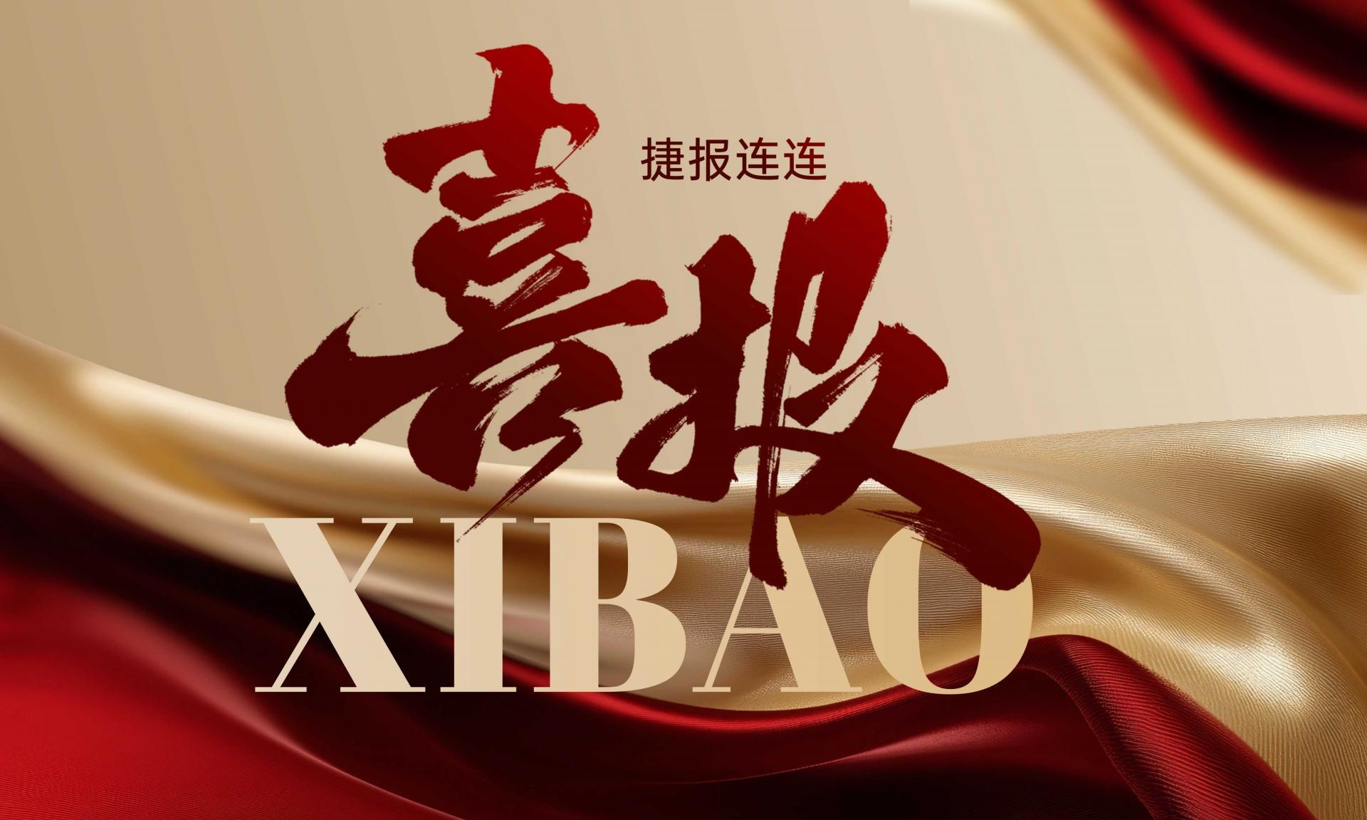 熱烈慶祝一建園林榮獲中國(guó)水利工程優(yōu)秀質(zhì)量管理小組工類成果獎(jiǎng)